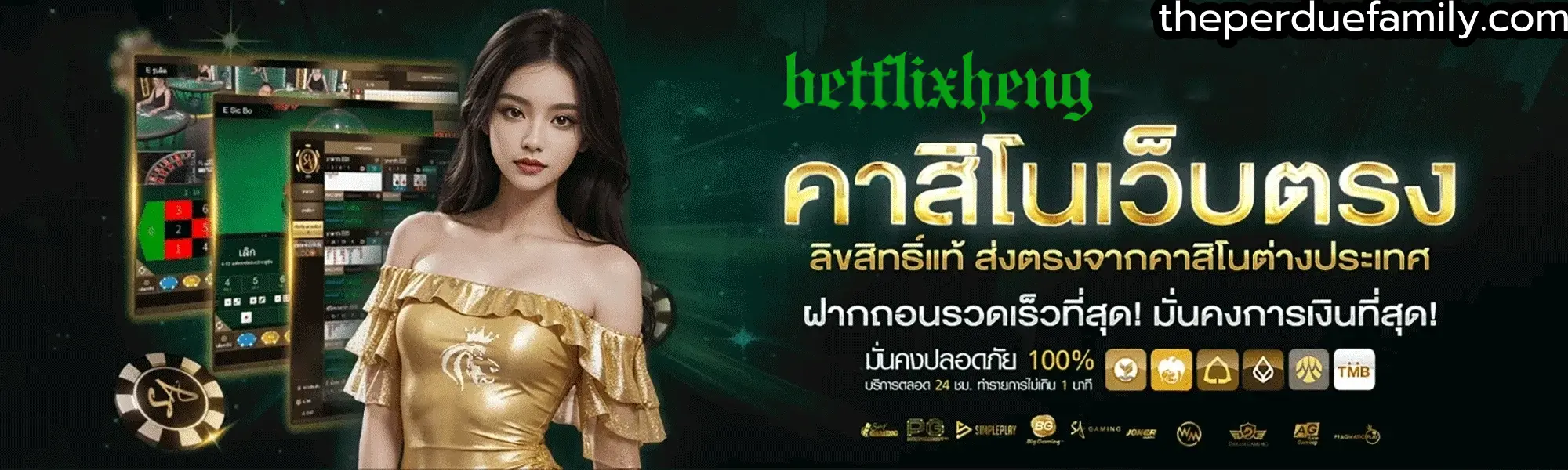 betflixheng